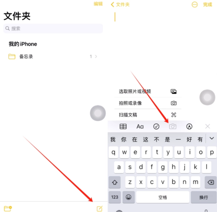 东澳镇苹果维修网点分享怎么使用iPhone备忘录扫描证件 