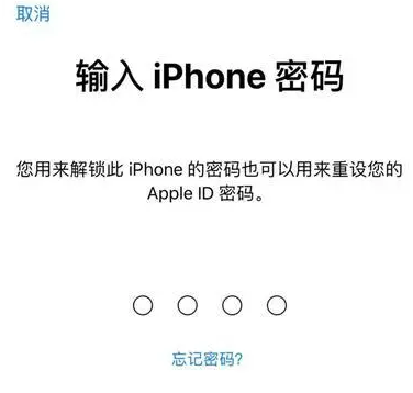 东澳镇苹果15维修网点分享iPhone 15六位密码怎么改四位 