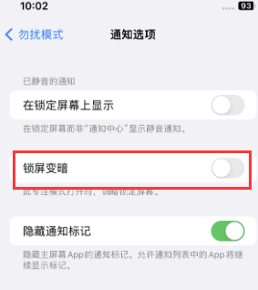 苹东澳镇果维修分享iPhone主屏幕壁纸显得模糊怎么办