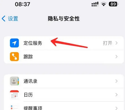 东澳镇苹果客服中心分享iPhone 输入“发现石油”触发定位