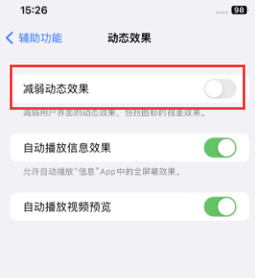 东澳镇苹果售后维修点分享苹果iPhone如何隐藏dock栏 