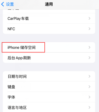 东澳镇iPhone系统维修分享iPhone储存空间系统数据占用过大怎么修复 