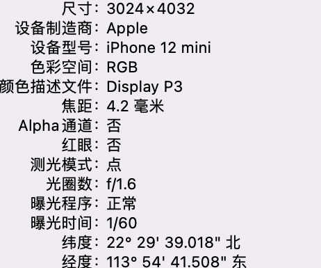 东澳镇苹果15维修服务分享iPhone 15拍的照片太亮解决办法 