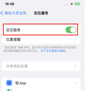 东澳镇苹果维修客服分享如何在iPhone上隐藏自己的位置 