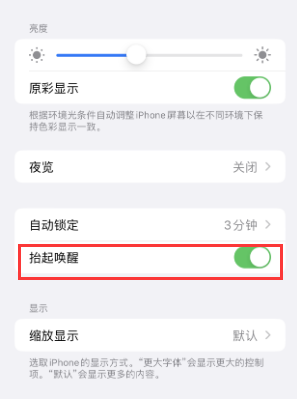 东澳镇苹果授权维修站分享iPhone轻点无法唤醒怎么办