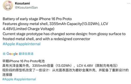 东澳镇苹果16pro维修分享iPhone 16Pro电池容量怎么样