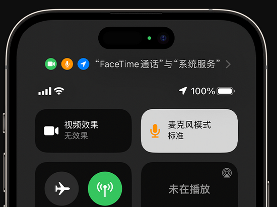 东澳镇苹果授权维修网点分享iPhone在通话时让你的声音更清晰 