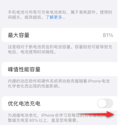 东澳镇苹果15维修分享iPhone15充电到80%就充不进电了怎么办 