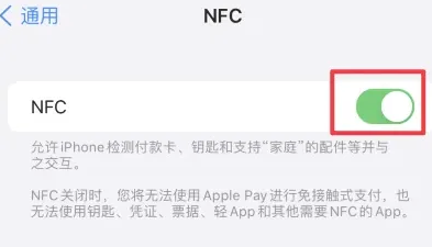 东澳镇苹果维修服务分享iPhone15NFC功能开启方法 