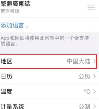 东澳镇苹果无线网维修店分享iPhone无线局域网无法开启怎么办