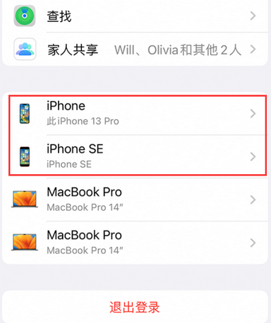 东澳镇苹东澳镇果维修网点分享iPhone如何查询序列号