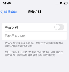 东澳镇苹果锁屏维修分享iPhone锁屏时声音忽大忽小调整方法