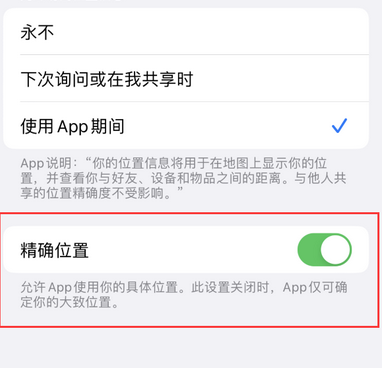 东澳镇苹果服务中心分享iPhone查找应用定位不准确怎么办