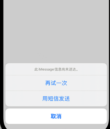 东澳镇apple维修iPhone上无法正常发送iMessage信息