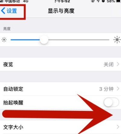 东澳镇苹果维修网点分享iPhone快速返回上一级方法教程 