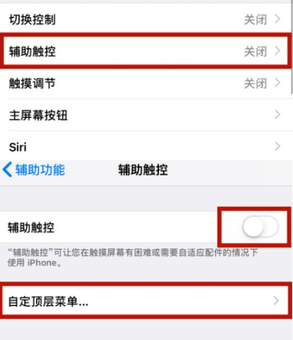 东澳镇苹东澳镇果维修网点分享iPhone快速返回上一级方法教程