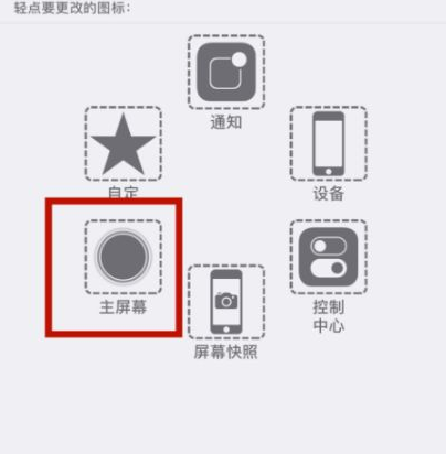 东澳镇苹东澳镇果维修网点分享iPhone快速返回上一级方法教程