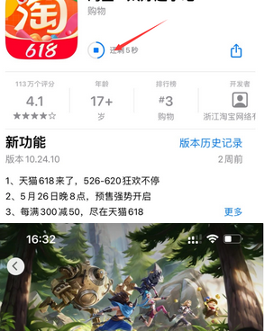 东澳镇苹果维修站分享如何查看App Store软件下载剩余时间 