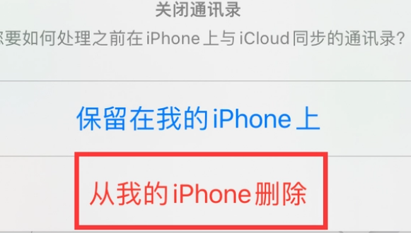 东澳镇苹果14维修站分享iPhone14如何批量删除联系人 