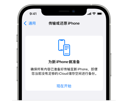 东澳镇苹果14维修网点分享iPhone14如何增加iCloud临时免费空间