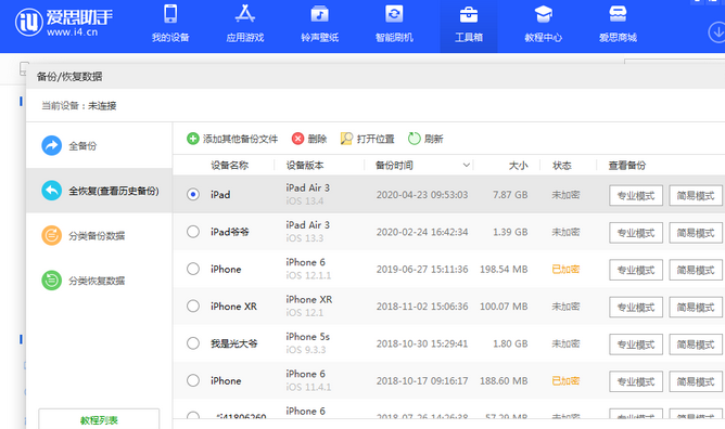 东澳镇苹果14维修网点分享iPhone14如何增加iCloud临时免费空间