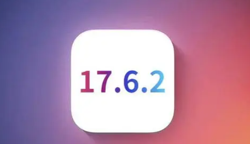 东澳镇苹果维修店铺分析iOS 17.6.2即将发布 