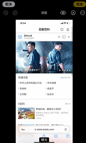 东澳镇iPhone维修服务分享iPhone怎么批量修图