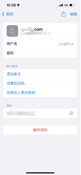 东澳镇苹果14服务点分享iPhone14忘记APP密码快速找回方法 