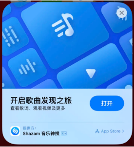 东澳镇苹果14维修站分享iPhone14音乐识别功能使用方法 