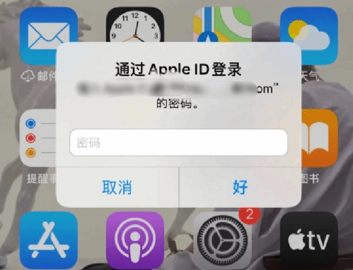 东澳镇苹果设备维修分享无故多次要求输入AppleID密码怎么办 