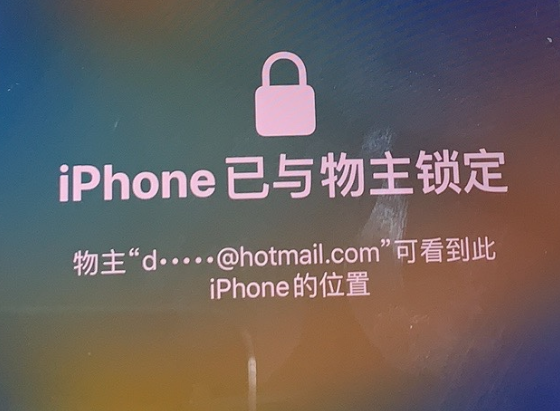 东澳镇苹果维修分享iPhone登录别人的ID被远程锁了怎么办? 