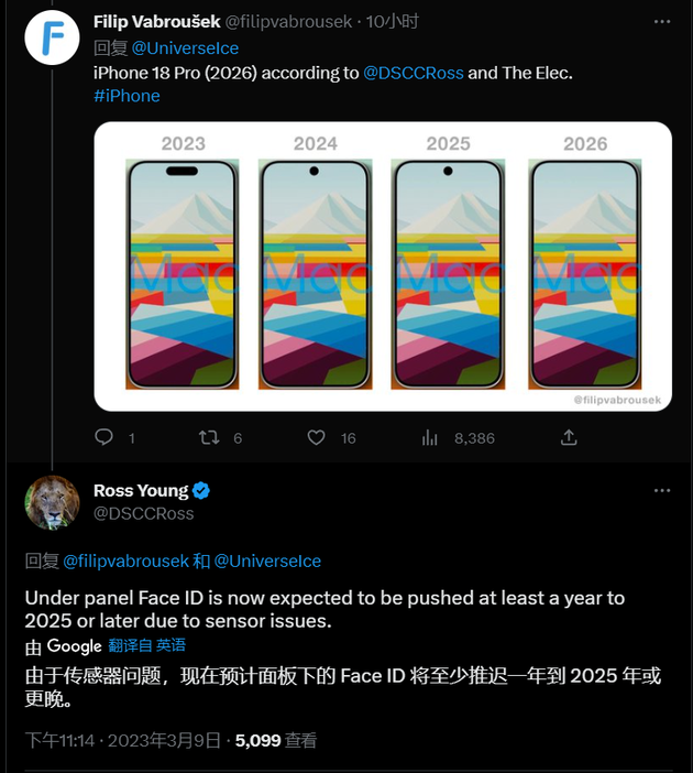 东澳镇苹果手机维修分享:屏下Face ID有什么优势？iPhone何时会有屏下Face ID？ 