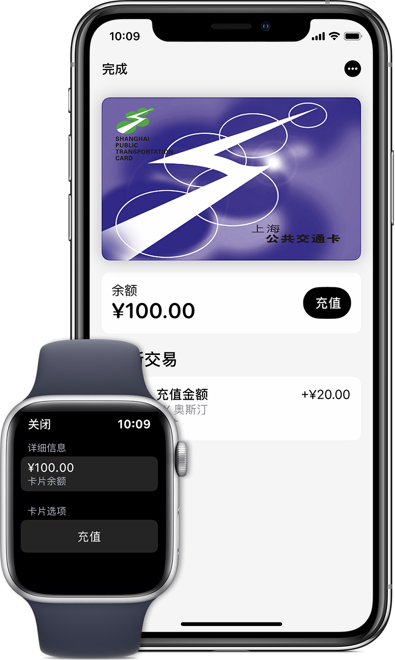 东澳镇苹果手机维修分享:用 Apple Pay 刷交通卡有哪些优势？如何设置和使用？ 