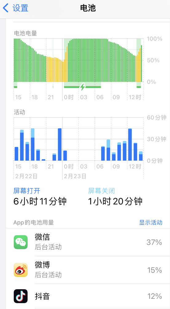 东澳镇苹果14维修分享如何延长 iPhone 14 的电池使用寿命 