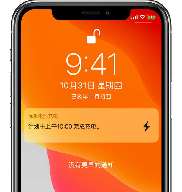 东澳镇苹果手机维修分享iPhone 充不满电的原因 