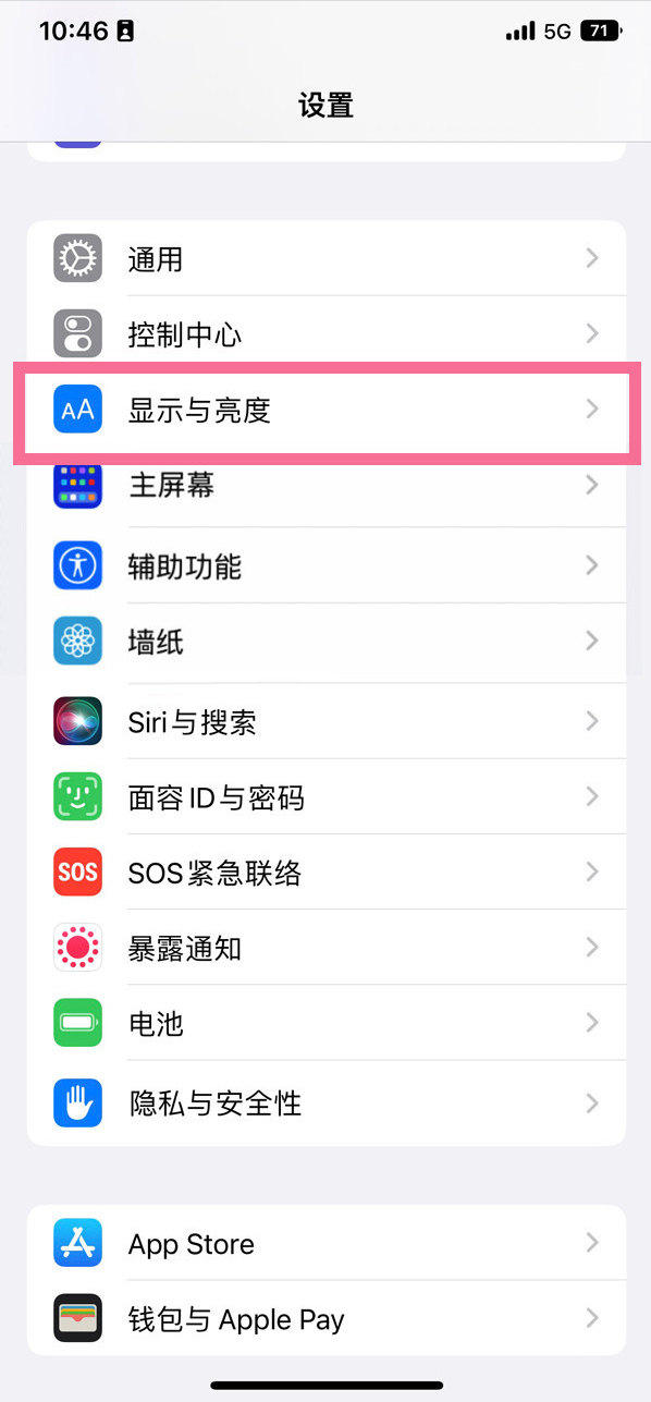 东澳镇苹果14维修店分享iPhone14 plus如何设置护眼模式 