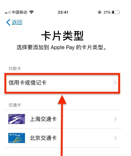 东澳镇苹果手机维修分享使用Apple pay支付的方法 