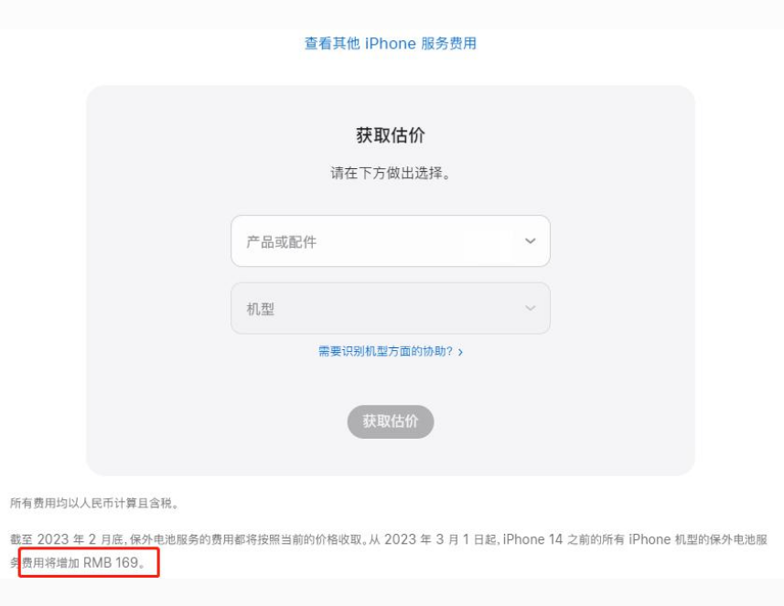 东澳镇苹果手机维修分享建议旧iPhone机型赶紧去换电池 