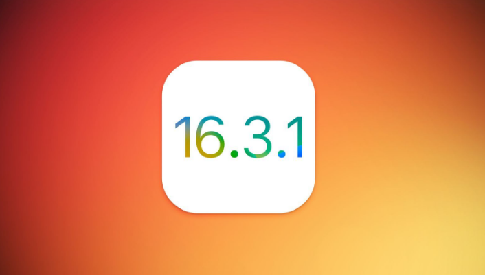 东澳镇苹果维修网点分享iOS 16.3.1更新内容汇总 