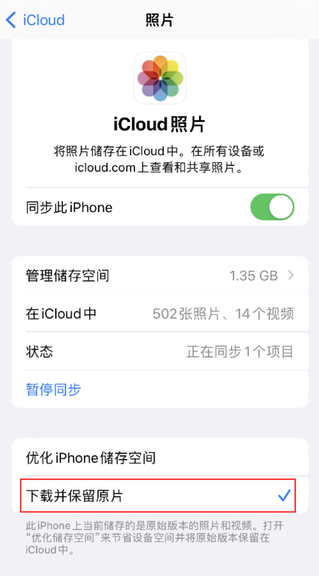 东澳镇苹果手机维修分享iPhone 无法加载高质量照片怎么办 