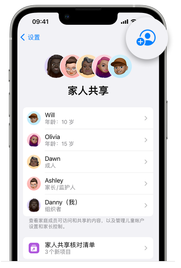 东澳镇苹果维修网点分享iOS 16 小技巧：通过“家人共享”为孩子创建 Apple ID 