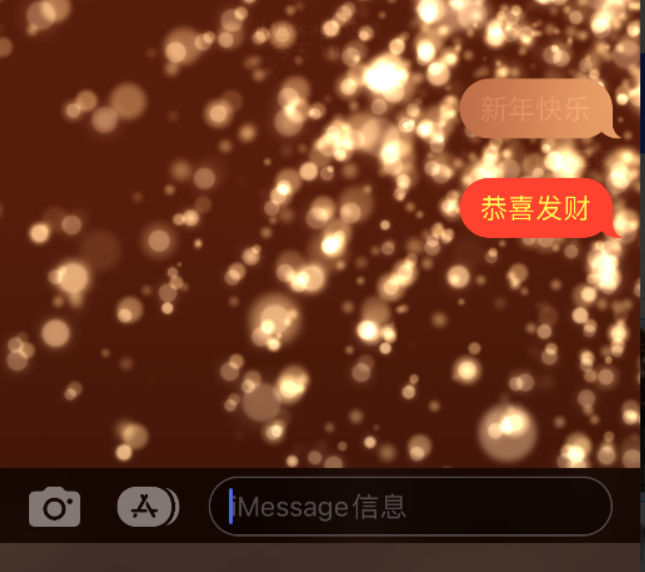 东澳镇苹果维修网点分享iPhone 小技巧：使用 iMessage 信息和红包功能 