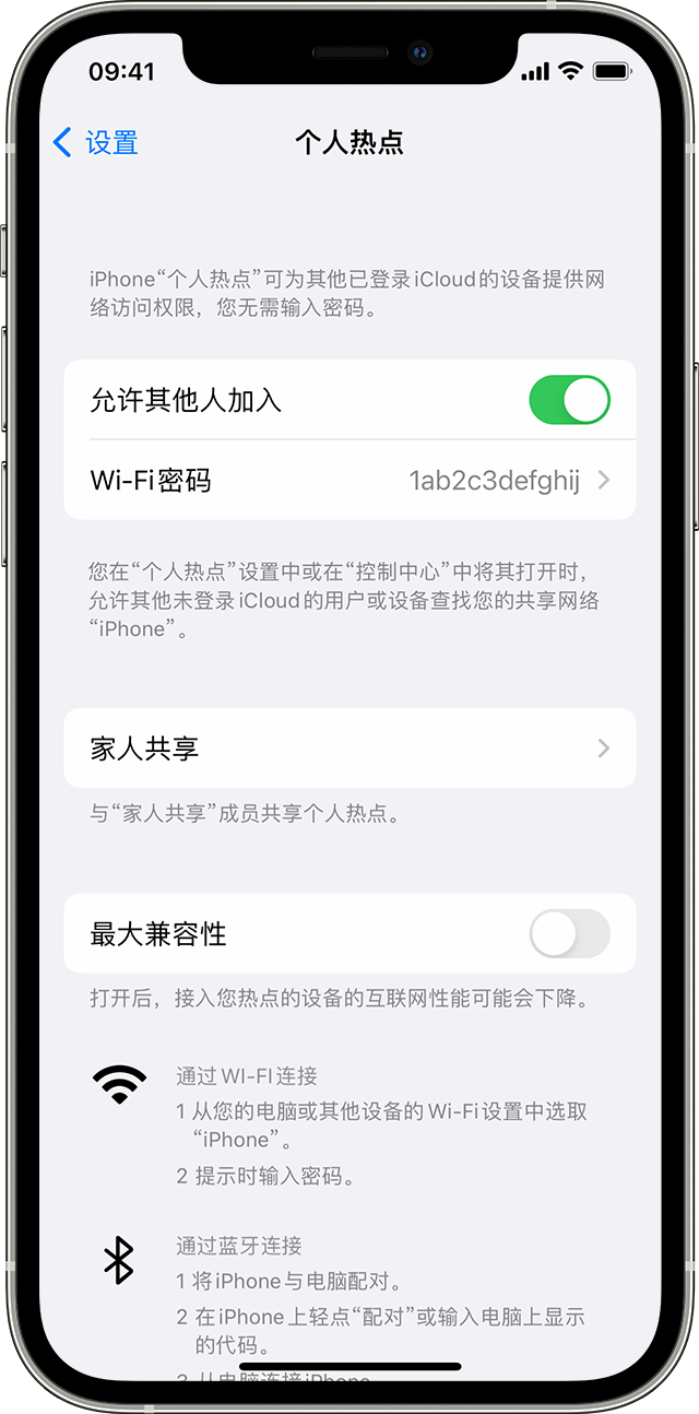 东澳镇苹果14维修分享iPhone 14 机型无法开启或使用“个人热点”怎么办 