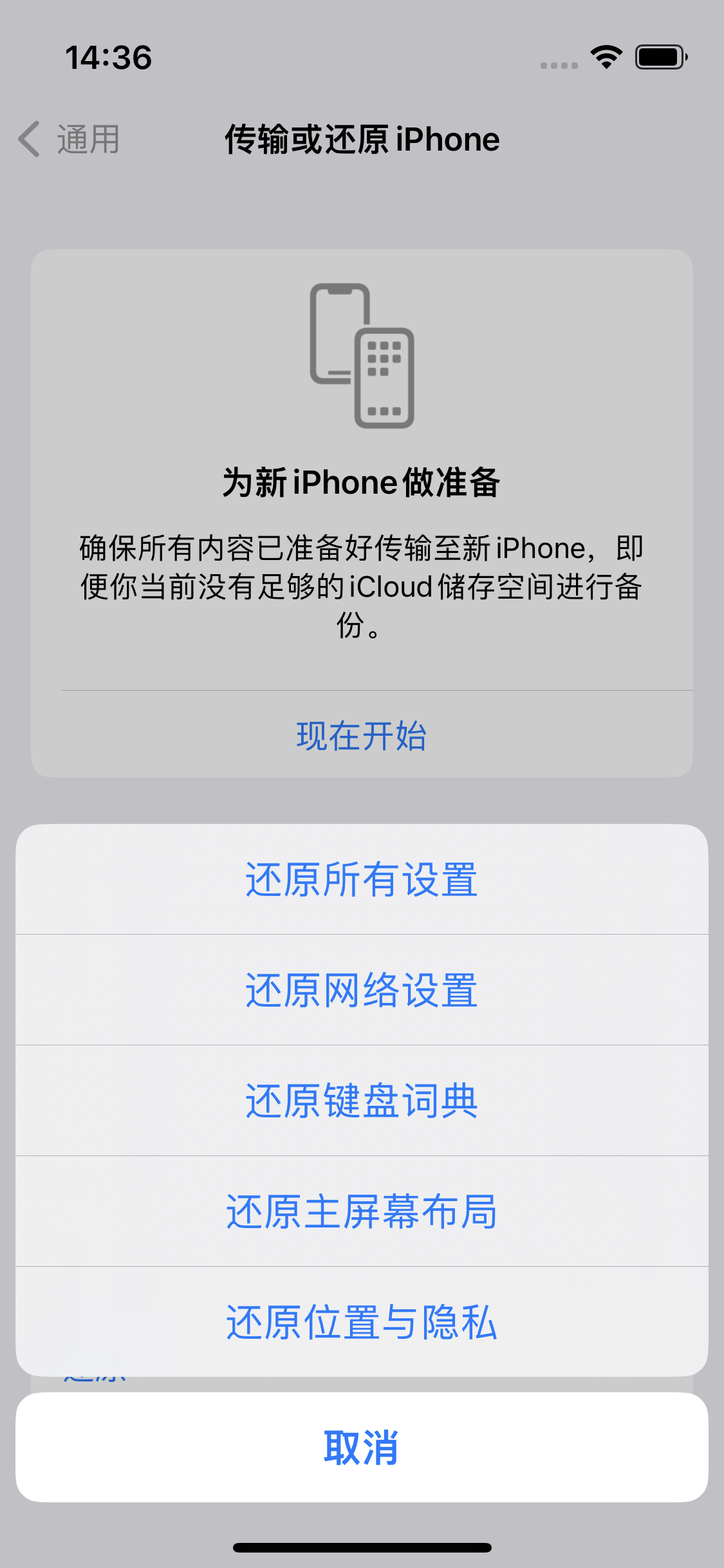 东澳镇苹果14维修分享iPhone 14上网慢怎么办？ iPhone 14 WiFi怎么提速？ 