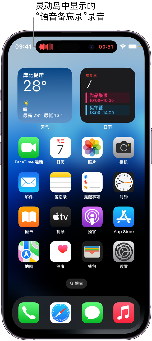 东澳镇苹果14维修分享在 iPhone 14 Pro 机型中查看灵动岛活动和进行操作 