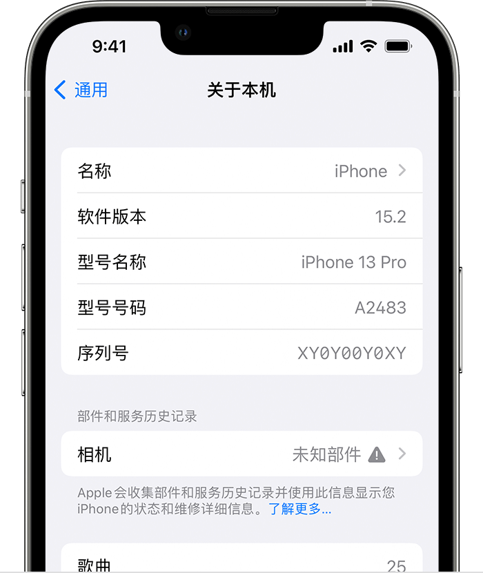 东澳镇苹果维修分享iPhone 出现提示相机“未知部件”是什么原因？ 