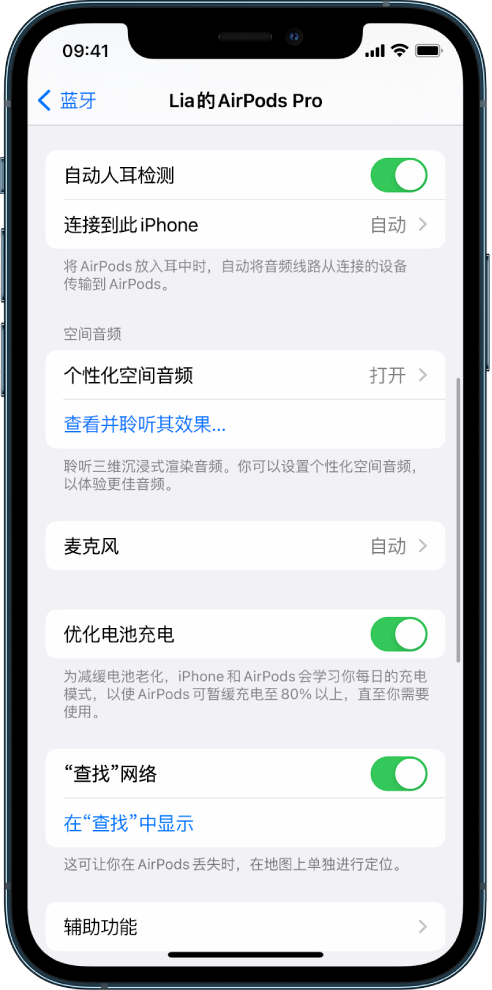 东澳镇苹果手机维修分享如何通过 iPhone “查找”功能定位 AirPods 