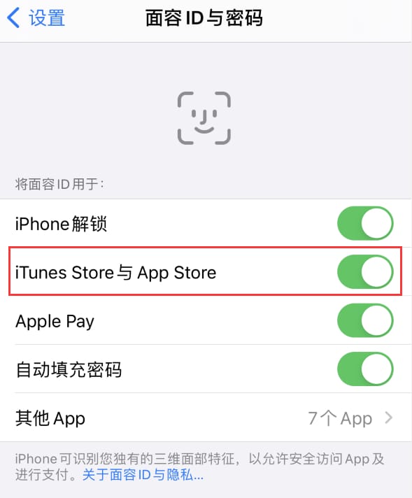 东澳镇苹果14维修分享苹果iPhone14免密下载APP方法教程 