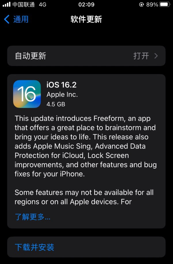 东澳镇苹果服务网点分享为什么说iOS 16.2 RC版非常值得更新 