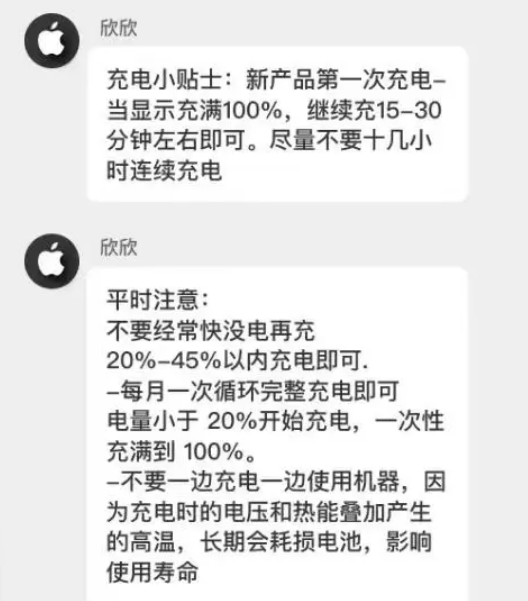 东澳镇苹果14维修分享iPhone14 充电小妙招 